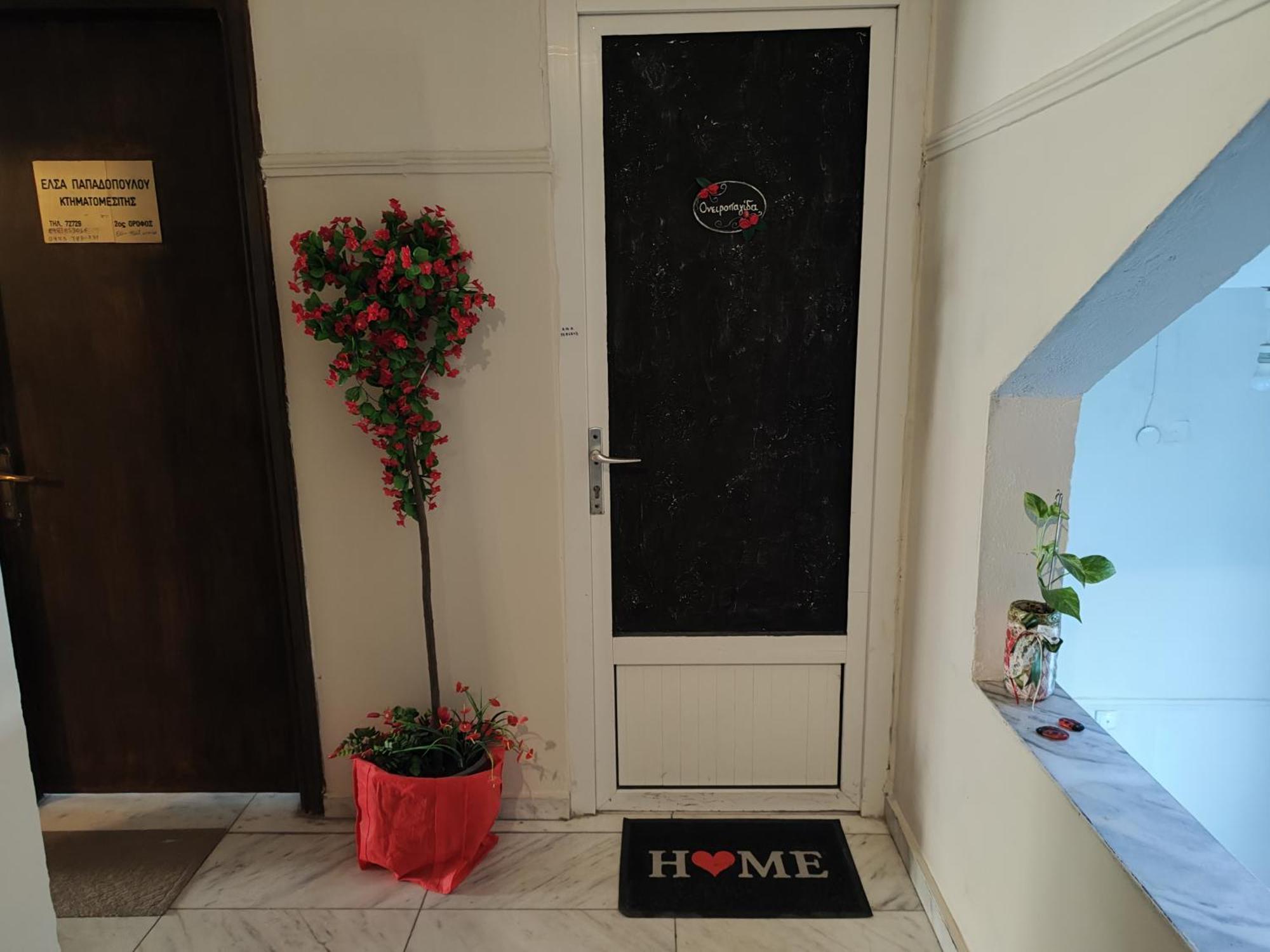 Ονειροπαγίδα Veria (Imathia) Exterior foto